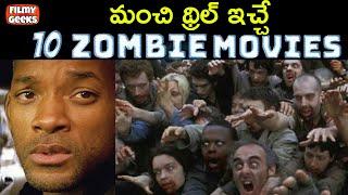 10 Greatest Zombie Movies of all time | మంచి థ్రిల్ ఇచ్చే 10 zombie movies