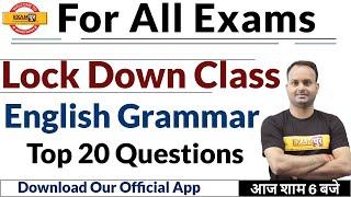 For All Exams || Lock Down Class || English Grammar || By Sanjeev Sir || Top 20 Questions