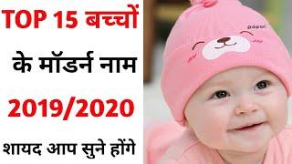 Modern Hindu baby boy names, boys new name 2020,baby boys names, baby names 2020,