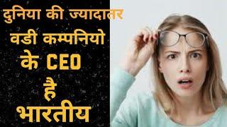 Indians are ceo in global company's