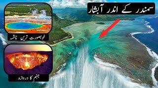 Top 10 Mysterious Places That Actually Exist [Unbelievable]