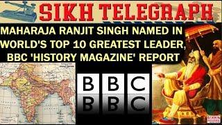 Maharaja Ranjit Singh Named in World's Top 10 Greatest Leader, BBC 'History Magazine' Report