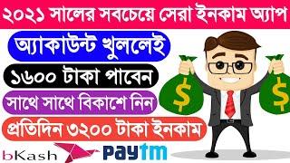 Earn 3000 taka per day payment bKash App|Bangladeshi best online income Apps[Earn money online 2021]