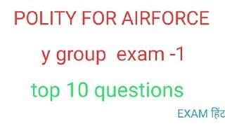 polity top 10 questions for airforce xy group 2021 / y group exam paper -1