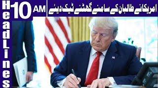 Biggest Failure of America? | Headlines 10 AM | 1 March 2020 | Samaa News