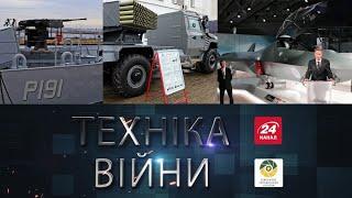 ТЕХНІКА ВІЙНИ №161. Авіаційні гармати. Коронавірус і ВПК. Винищувач 6-го покоління [ENG SUB]