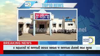 news point (TOP 10 NEWS 24 02 2021)