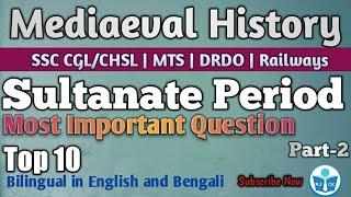 Top 10 questions of Sultanate Period- Mediaeval History (Part- 1) SSC CGL, CHSL, RAIL, PSC, DRDO MTS