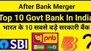Top 10 Government Bank In India || भारत के 10 सबसे बड़े सरकारी बैंक || All Govt. Bank List #Jsrohit