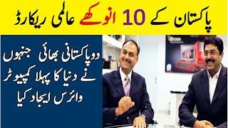 10 Pakistan World Record|Top 10 Interesting Things about Pakistan|10 Facts about Pakistan