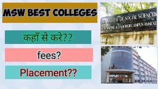 Top MSW COLLEGE IN INDIA,  Master of Social work, Best MSW College in India, MSW fees, TISS MSW