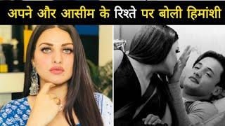 Himanshi Khurana Talk About Relationship With Asim Riaz In Bigg Boss Houses |