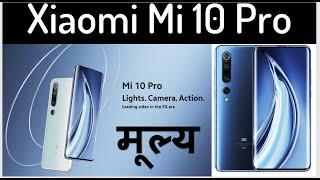 Mi 10 Pro Price in Nepal Xiaomi Mi 10 Pro Specifications Price & Launch in Nepal