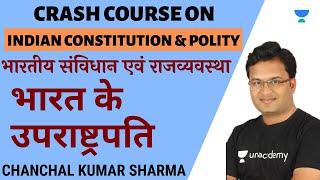 Vice President of India | Indian Constitution & Polity | UPSC CSE Prelims 2020/2021 Hindi | IAS