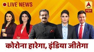 ABP News LIVE TV: Top News Of The Day 24*7 | एबीपी न्यूज़ LIVE