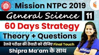 9:30 AM - Mission RRB NTPC 2019 | GS by Shipra Ma'am | General Science (Theory & Questions) | Day#11