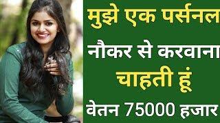 Top career in India || Earn money at Home || Job Alerts || Good income work