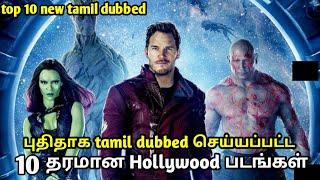 புதிதாக tamil dubbed செய்யப்பட்ட Best 10 Hollywood movies in tamil | part 2 | tubelight mind |