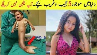 5 Most Unusual Kids That Actually Exist In The World | Roz Tv |