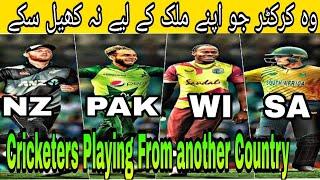 Top 10 Players who could not play for their Country |Who Player other Country| |Story of Cricket|