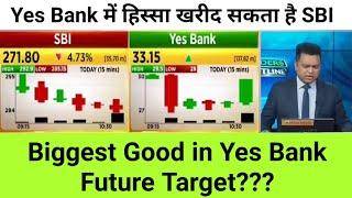 Yes Bank में हिस्सा खरीद सकता है SBI....