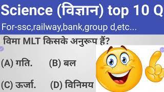 Science#top10#question #for#ssc#railway#bank#learning#hub