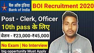 Bank Job vacancy 2020 | Bank of India Recruitmemt 2020 | Bank Clerk/Officer Job | Bank Interview