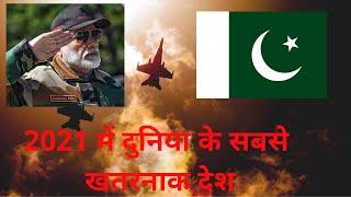 2021 Top 10 worlds military country & India ranking in Hindi