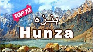 TOP 10 Tourist Place in Hunza Valley| Gilgit Baltistan