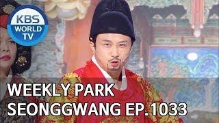 Weekly Park Seonggwang | 주간 박성광 [Gag Concert / 2020.02.01]