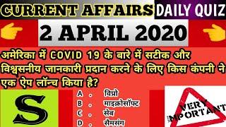 2 अप्रैल Daily News Current Affairs in hindi English bilingual top 10 gk trending questions mcq