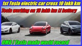 Tesla model S made Guinniess  world record//Tesla model S cross 10 lakh km//Tesla latest news.