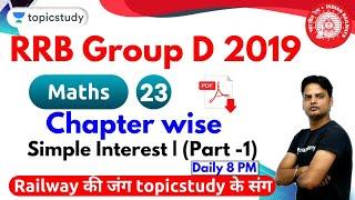 8:00 PM - RRB Group D 2019 | Maths by Suresh Sir | Simple Interest (Part-1)