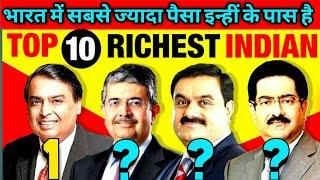 Top 10 Richest People In india 2020 In Hindi | भारत के 10 सबसे अमीर व्यक्ति 2020