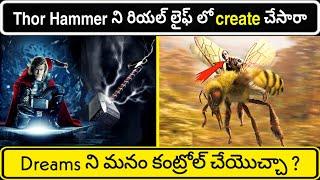 టాప్ 10 ఇంటరెస్టింగ్ facts | Top 10 Interesting Facts in Telugu | Episode 5 | Facts Forever Facts