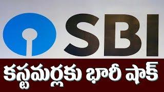 SBI కస్టమర్లకు భారీ షాక్ | State Bank Of India New Orders | RBI | Top Telugu TV