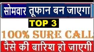 MONDAY Special  Top 3 Jackpot Call 02.11.2020 || intraday tips || best stock for 2020