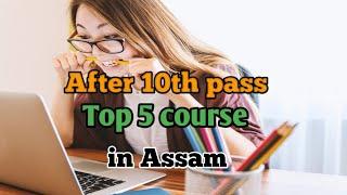 After 10th top 5 course in assam || 2020 best course in assam