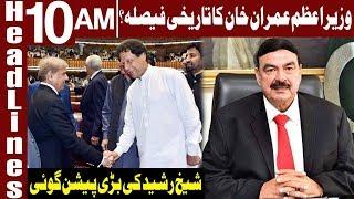 Sheikh Rasheed's Big Prediction | Headlines 10 AM | 21 April 2020 | Express News