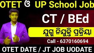 otet exam 2022 and junior teacher recruitment 2022 Top 5 general Facts Education Tips