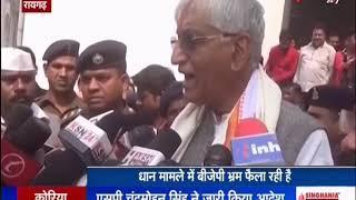 CG Ambikapur News || Medical Colleges में Health Minister TS Singh Deo ने ली बैठक