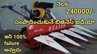 BUSINESS IDEAS IN TELUGU NEW BUSINESS IDEAS TELUGU LATEST BUSINESS IDEAS AGRICULTURE BASED BUSINESS