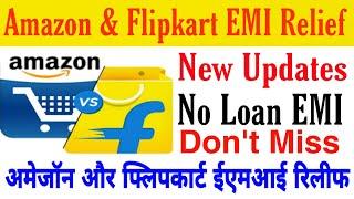 Flipkart EMI Relief New Update | Amazon EMI Relief New update | Flipkart loan EMI | Amazon loan EMI