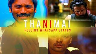 Thanimai 