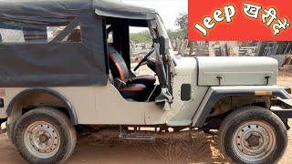 Mahindra Di Jeep खरीदें,Cheap Price में शानदार Condition