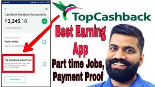 Earn Rs.20000/- per month | Top cashback | best part time online job | best way to earn money online