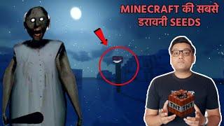 MINECRAFT में कैसे आ गयी CREEPER की दादी SCARY GRANNY - Top Horror Seeds Minecraft story in hindi