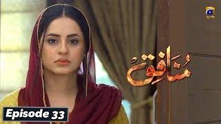 Munafiq - Episode 33 - 11th Mar 2020 - HAR PAL GEO