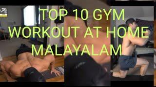 TOP 10 GYM EXERCISE AT HOME ||BODY BUILD UP ||