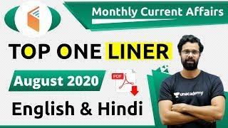 धमाकेदार Top One Liner Monthly Current Affairs 2020 | Current Affairs August 2020